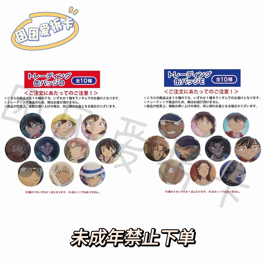 【柯南】PLAZA柯南名场面吧唧 彩虹袋吧唧 潮玩盲盒