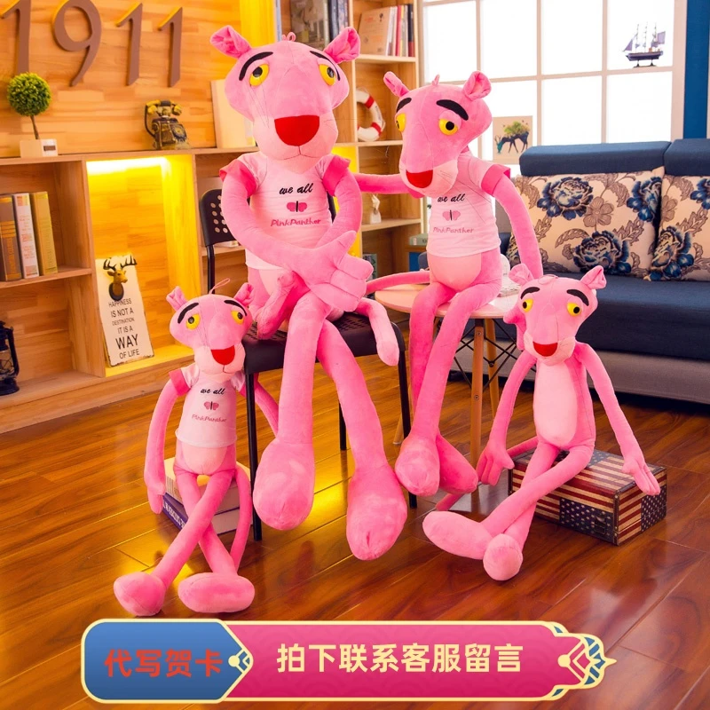 粉红豹公仔顽皮豹跳跳虎超大号长腿玩偶正版抱枕长手长脚毛绒玩具