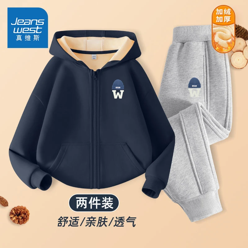 真维斯童装儿童套装秋冬款2024新款加绒加厚男孩外套男童冬装夹克