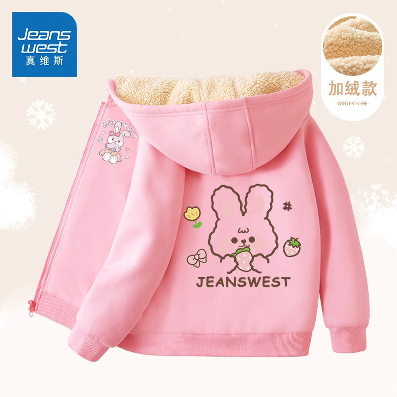 真维斯童装女童加绒外套冬季儿童加厚保暖衣服洋气开衫女大童冬装