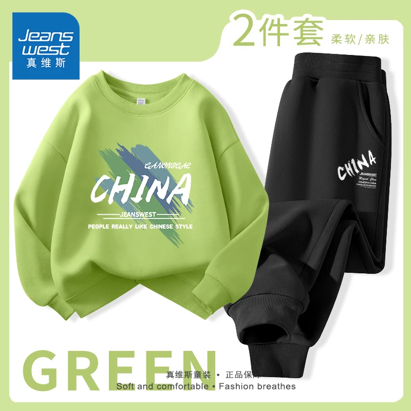 真维斯童装男童套装春秋款中大童秋装卫衣女童2024新款洋气卫裤秋