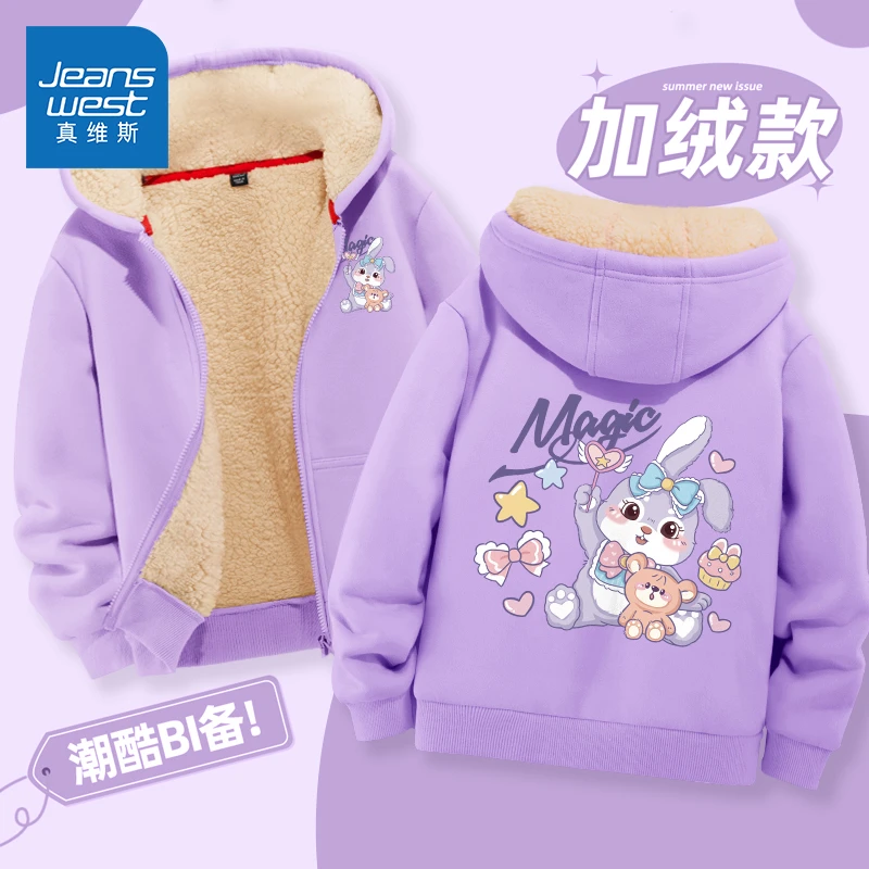 真维斯童装女童外套秋冬款儿童加厚卡通连帽开衫女孩紫色加绒上衣