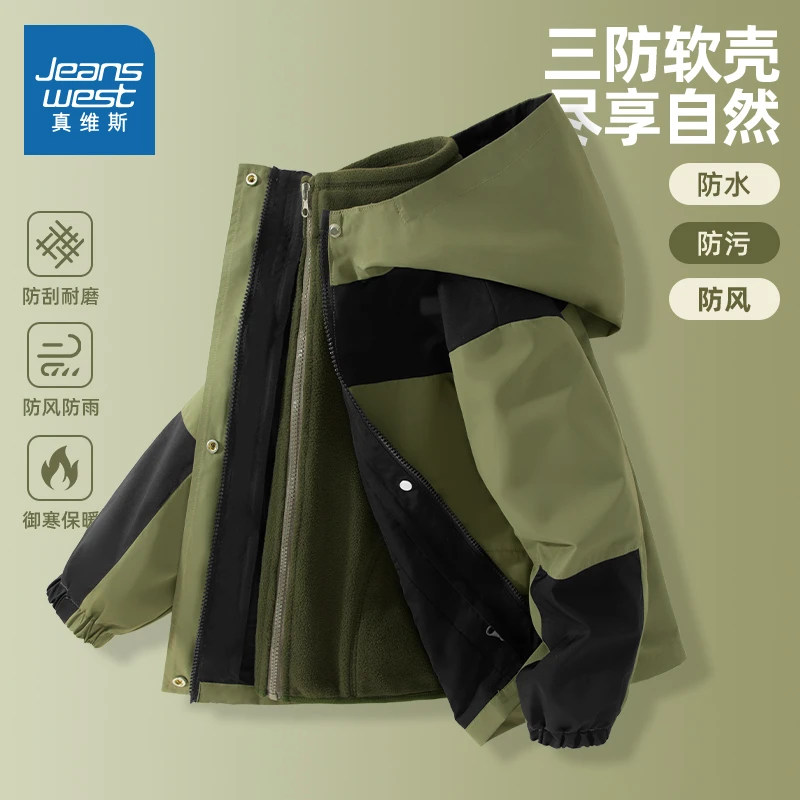 真维斯童装儿童三合一冲锋衣秋季外套2025新款中大童秋冬加绒上衣