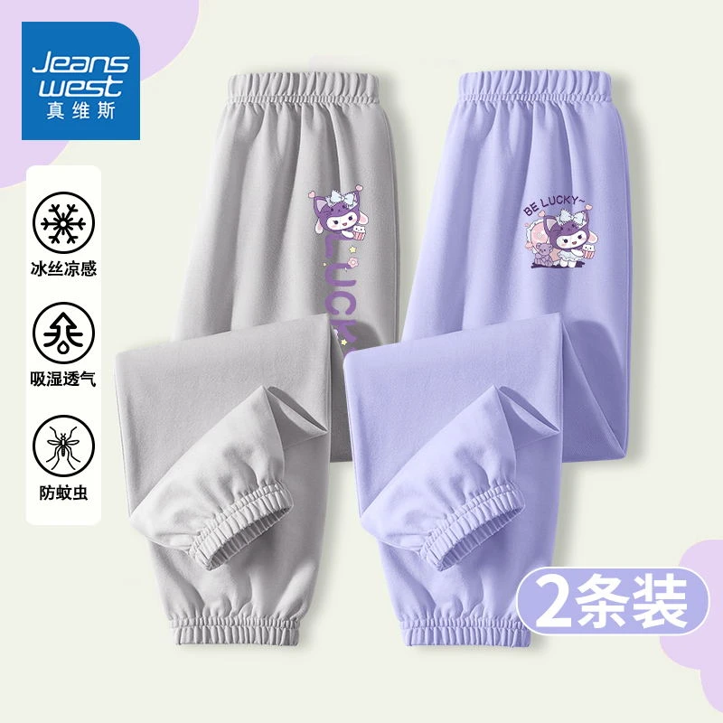 真维斯童装女童裤子夏款女大童夏季薄款运动裤女孩洋气宽松防蚊裤