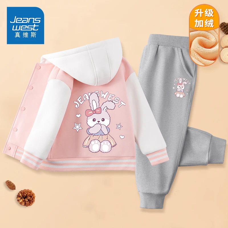 真维斯童装女童秋装套装2023新款儿童秋冬款加绒棒球服大童休闲服
