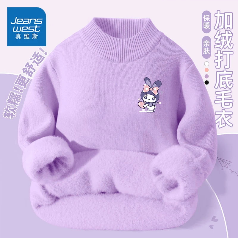 真维斯童装女童毛衣冬季加厚中大童秋冬款针织打底衫儿童加绒冬装