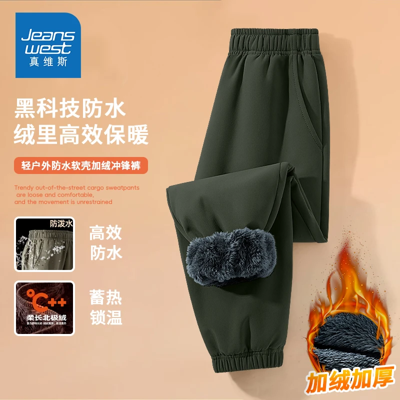 真维斯童装加绒软壳冲锋裤男孩休闲裤2025秋冬保暖梭织儿童裤子