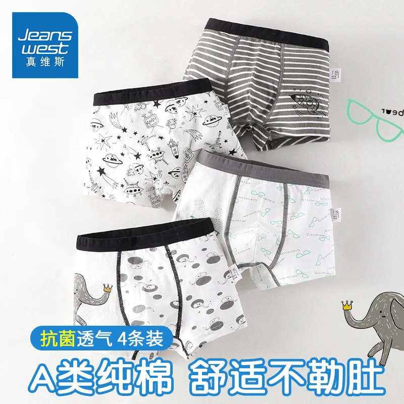 真维斯男童内裤儿童纯棉平角裤男孩四角短裤大小童95%全棉底裤Y