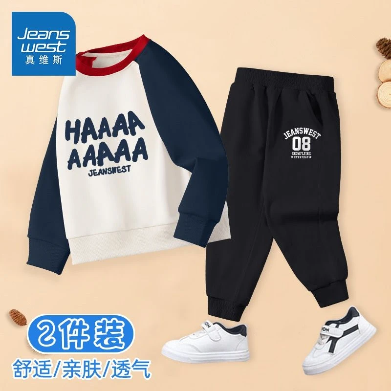 真维斯童装春秋款男童套装儿童宽松时尚休闲裤男大童春季薄款卫衣