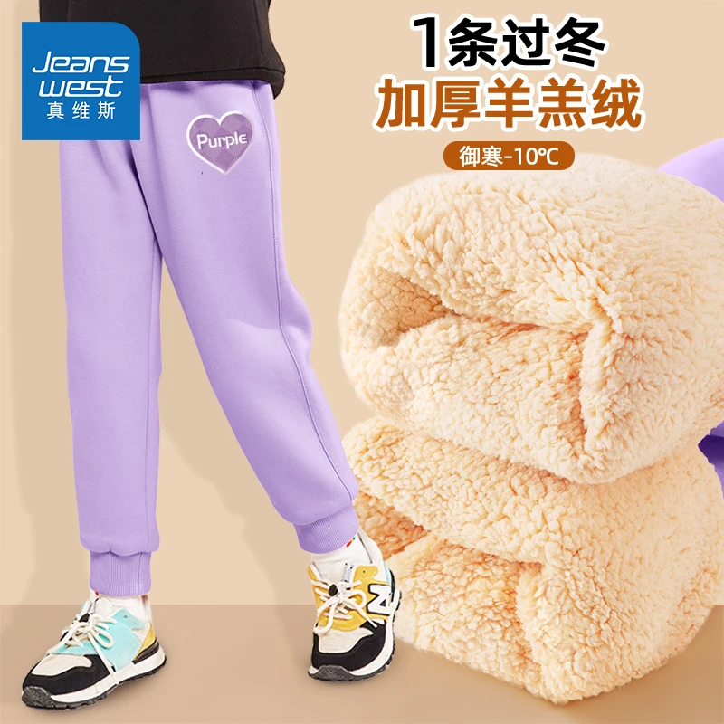 真维斯童装女童裤子加绒秋冬2023新款女大童紫色长裤儿童加厚冬装