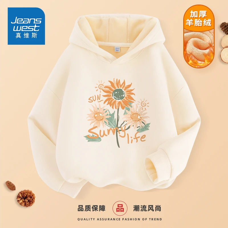 真维斯童装女童卫衣加绒冬季儿童加厚连帽上衣女大童洋气保暖冬装