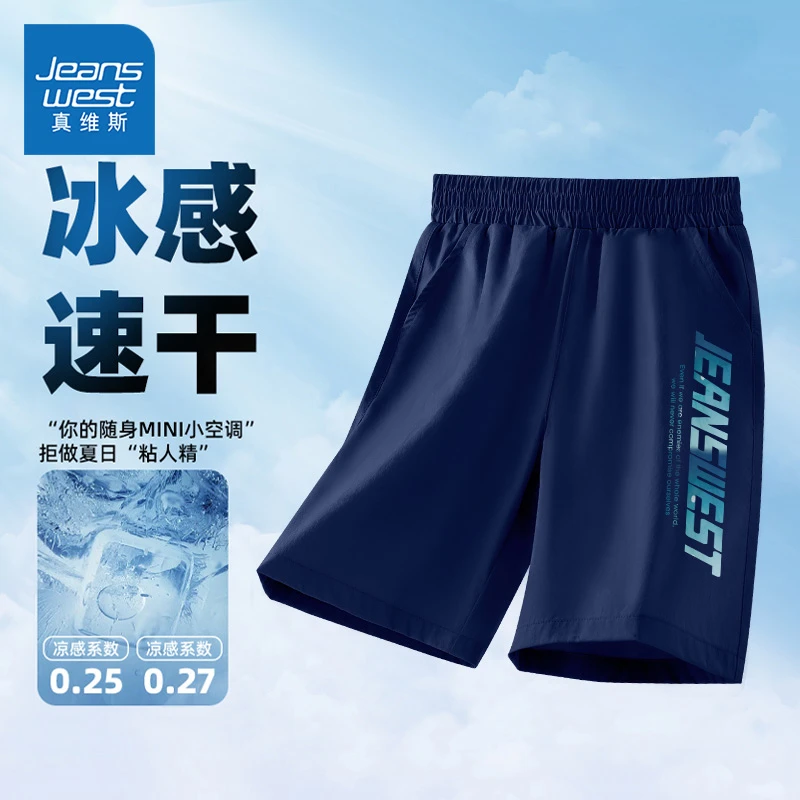 真维斯童装男童速干短裤儿童夏季薄款运动裤子男大童冰丝五分裤夏