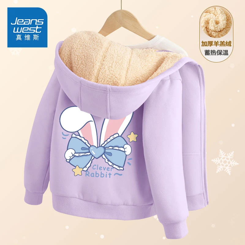 真维斯童装女童加绒外套儿童冬季2023新款开衫中大童羊羔绒保暖衣