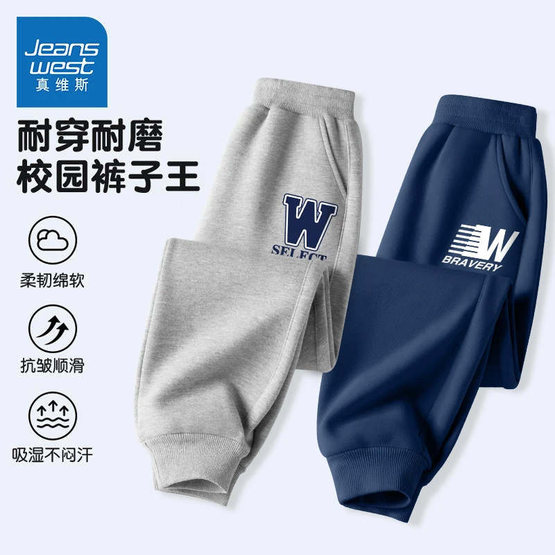 真维斯童装男童春秋裤子儿童百搭卫裤运动裤男大童秋季休闲长裤薄