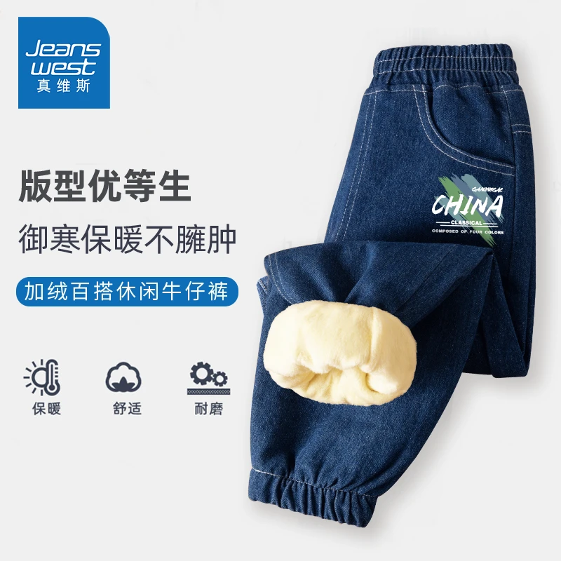 真维斯童装男童裤子秋冬加绒男大童蓝色牛仔裤冬季儿童加厚长裤冬
