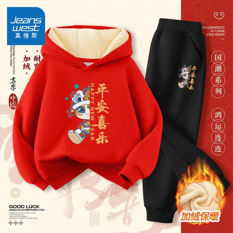 真维斯童装儿童冬季套装男童2025新款加绒卫衣女孩新年红色冬装潮