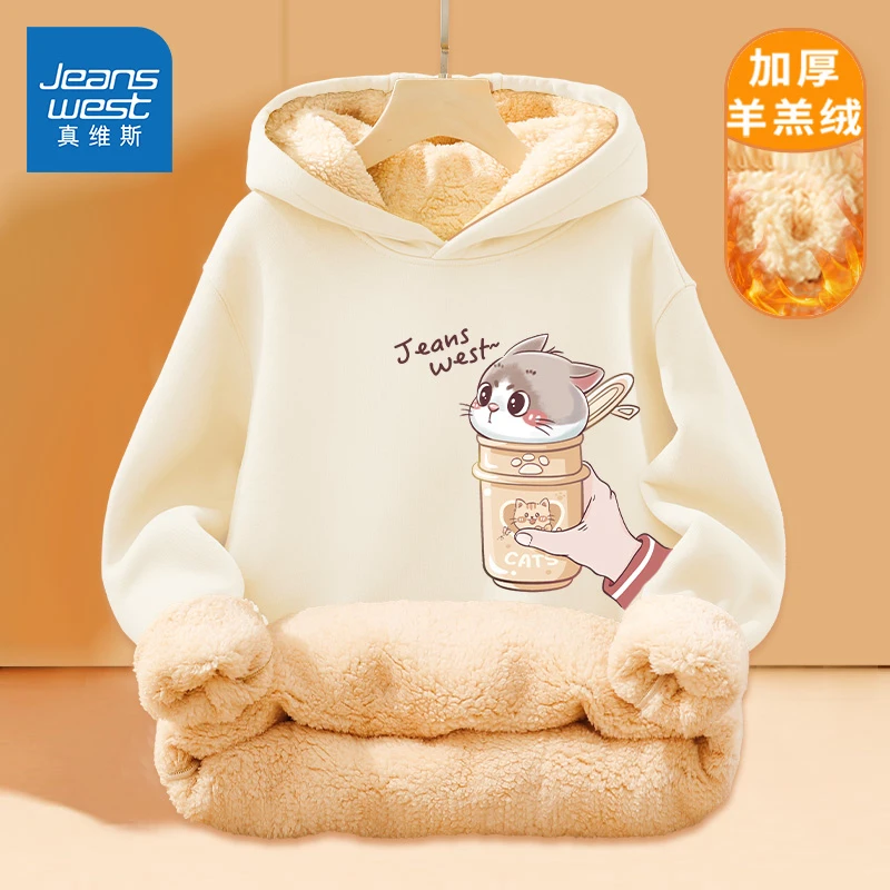 真维斯童装女童加绒卫衣秋冬款女孩休闲保暖衣大童冬季加厚运动装