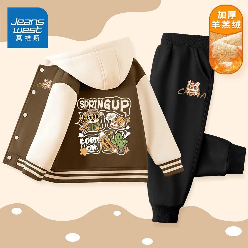 真维斯童装儿童套装加绒冬男大童羊羔绒棒球服两件套女童保暖冬装