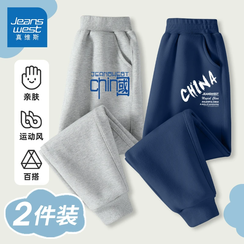 真维斯童装男童裤子秋季儿童休闲宽松卫裤2023秋冬新款运动长裤lh