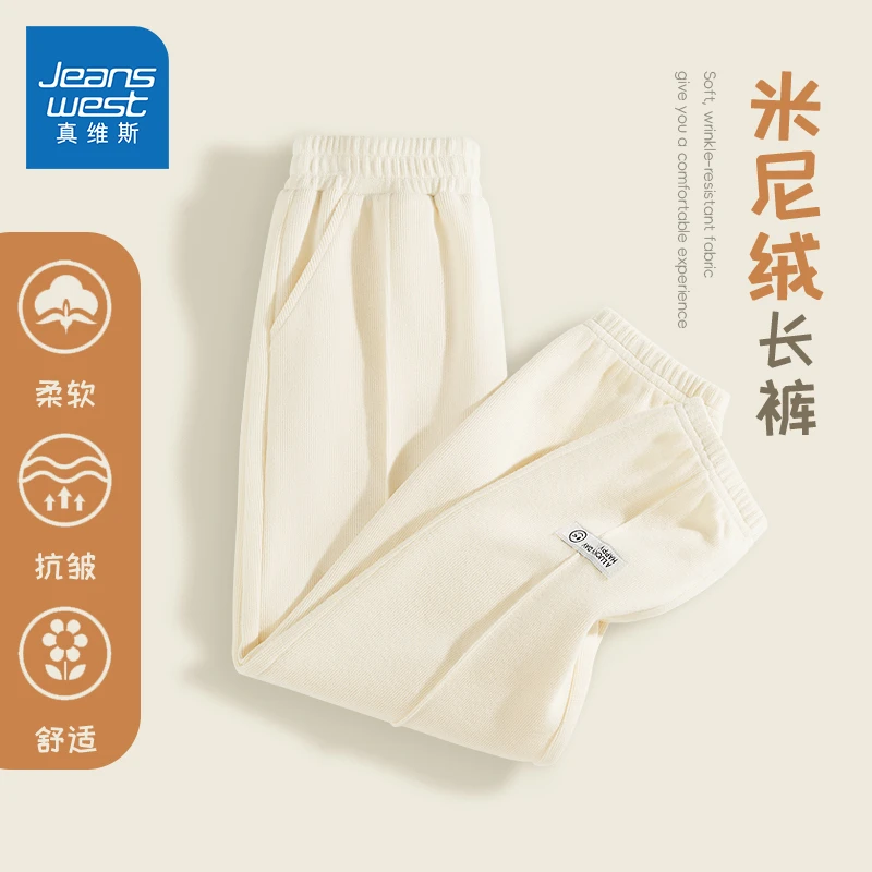 真维斯童装女童秋装2023新款秋季米尼绒运动裤儿童春秋款洋气裤子