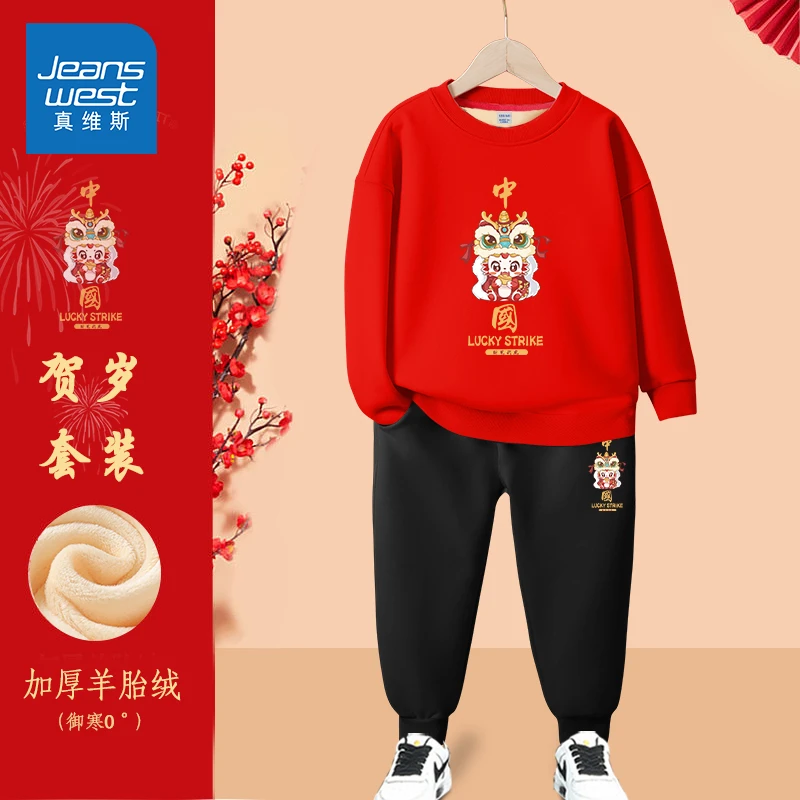 真维斯童装儿童加绒套装秋冬男童红色卫衣冬女童2024龙年贺岁冬装