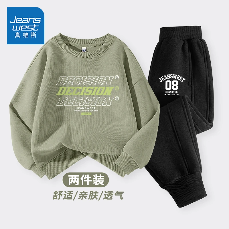 真维斯童装男童秋装套装儿童春秋休闲运动服两件套男大童薄款卫衣