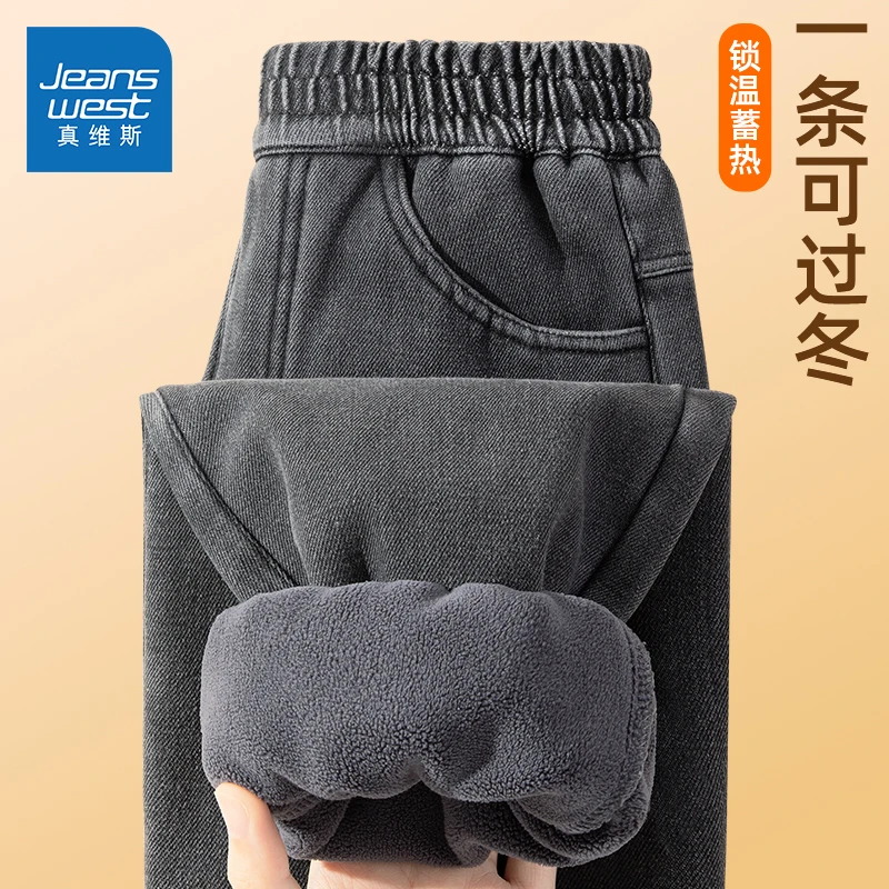 真维斯童装儿童牛仔裤冬季男童加绒加厚裤子秋冬款大童保暖休闲裤