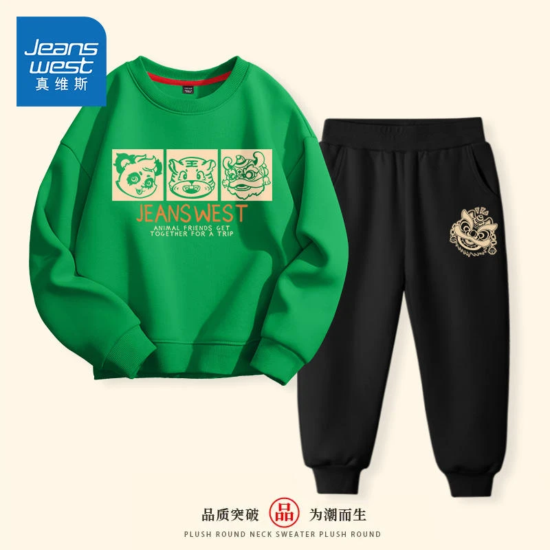 真维斯童装儿童套装春秋2024新款男童运动服大童卫衣男孩国潮衣服