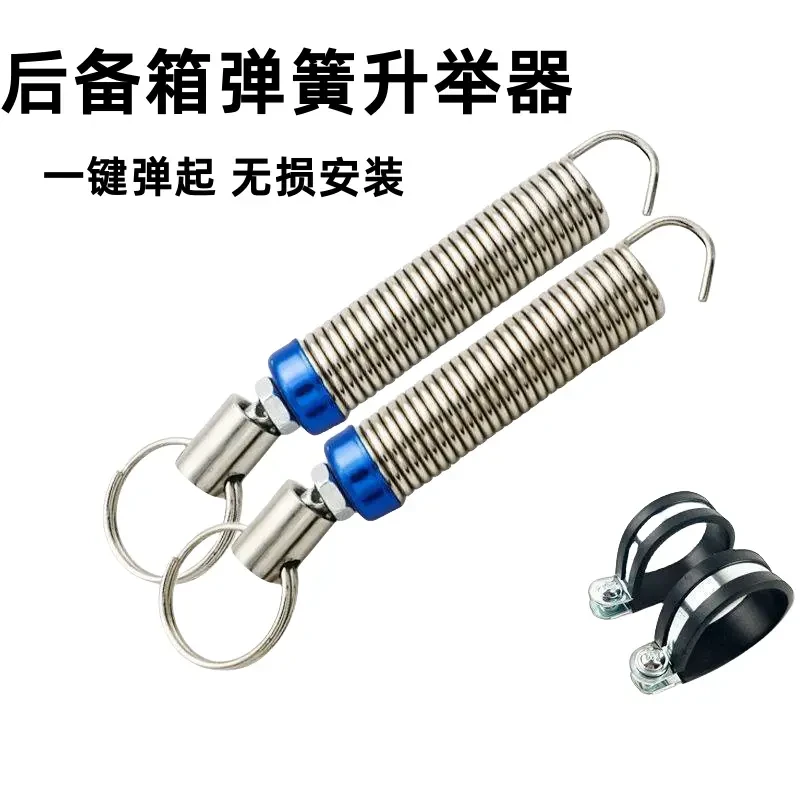 汽车通用后备箱弹簧自动升举器通用后尾箱可升举弹簧可调式助力n