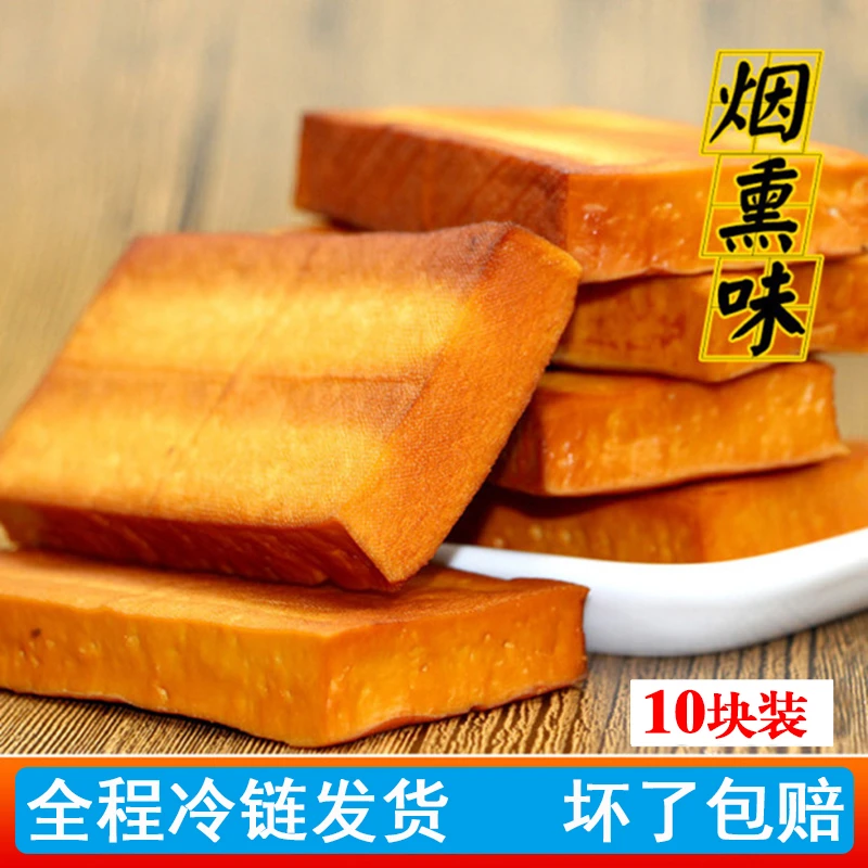 湖南特产美食传统正宗石磨白溪香干烟熏成品细腻精选原味真空豆干