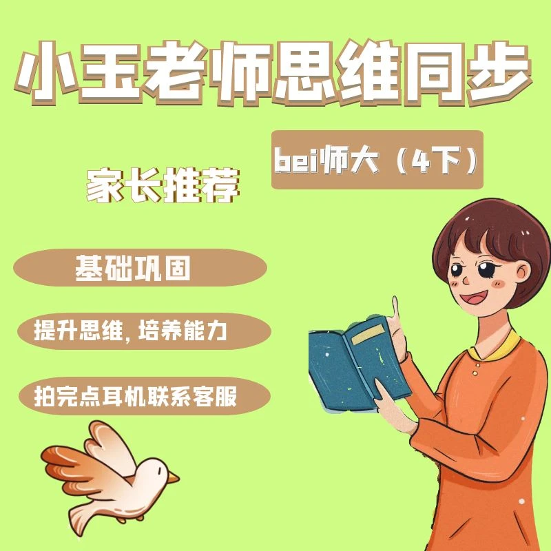小玉老师思维同步课-(L4下家长推荐)读书卡