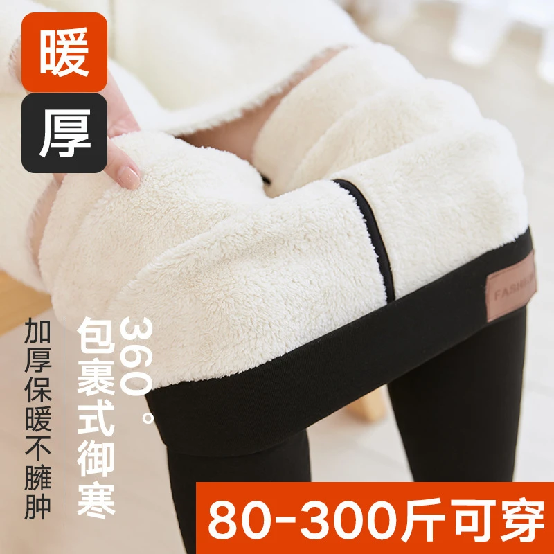 特厚外穿羊羔绒打底裤冬季外穿高腰棉裤大码胖MM200斤东北保暖裤