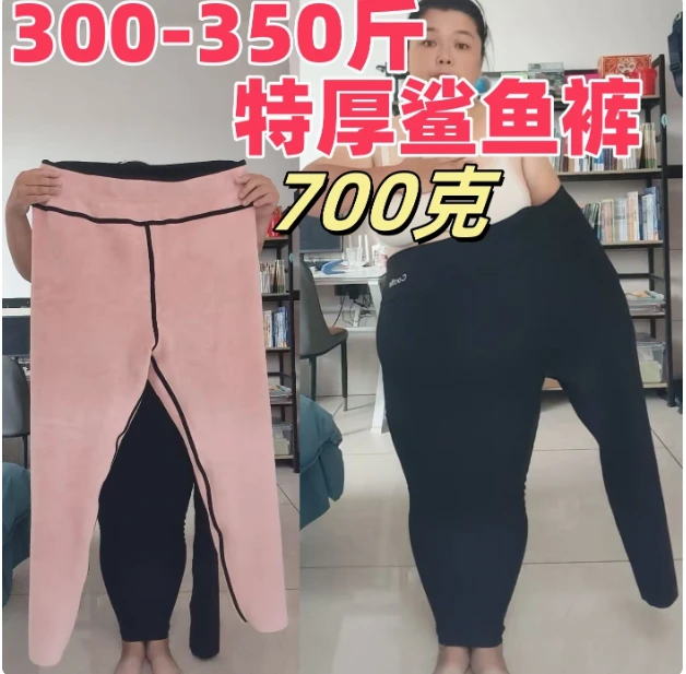 300-350斤胖妞加绒鲨鱼裤女打底裤高腰冬特厚保暖显瘦外穿芭比裤