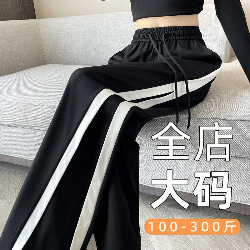 大码女裤春秋潮流窄版阔腿裤200斤胖mm加肥加大宽松显瘦休闲裤