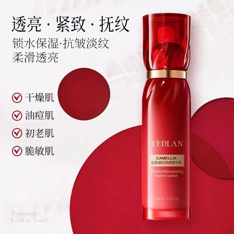 YEDLAN妍黛兰山茶凝时焕颜精华乳