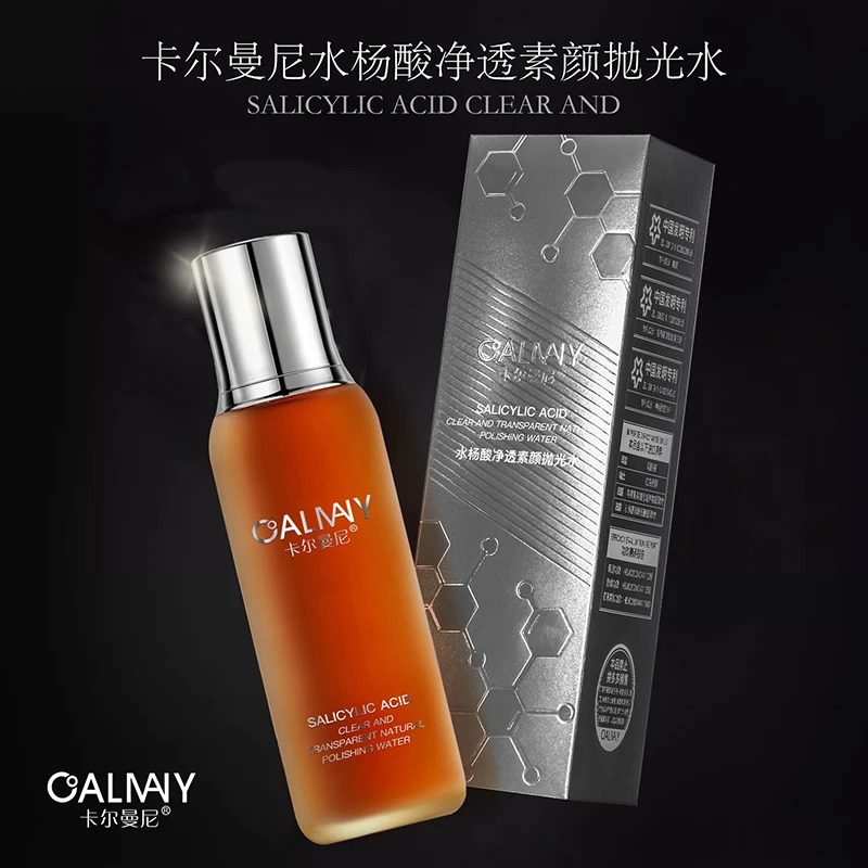 卡尔曼尼水杨酸净透素颜抛光水