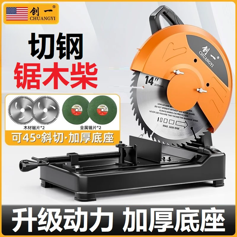 创一型材切割机家用金属木材大功率台式木工切割锯小型钢材机