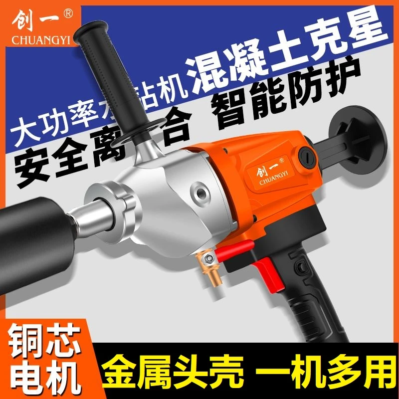 创一搅灰机钻多功能手电钻大功率水钻搅拌机腻子飞机钻拌灰一体机