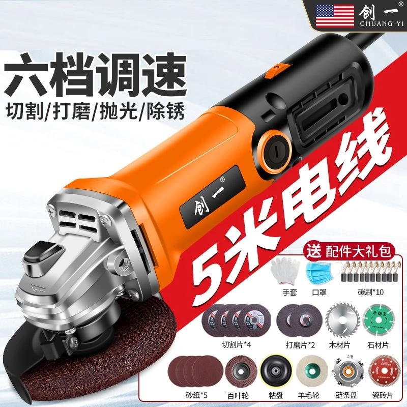 创一角磨机大功率打磨磨光机手砂轮抛光电动手磨电磨机家用手砂轮