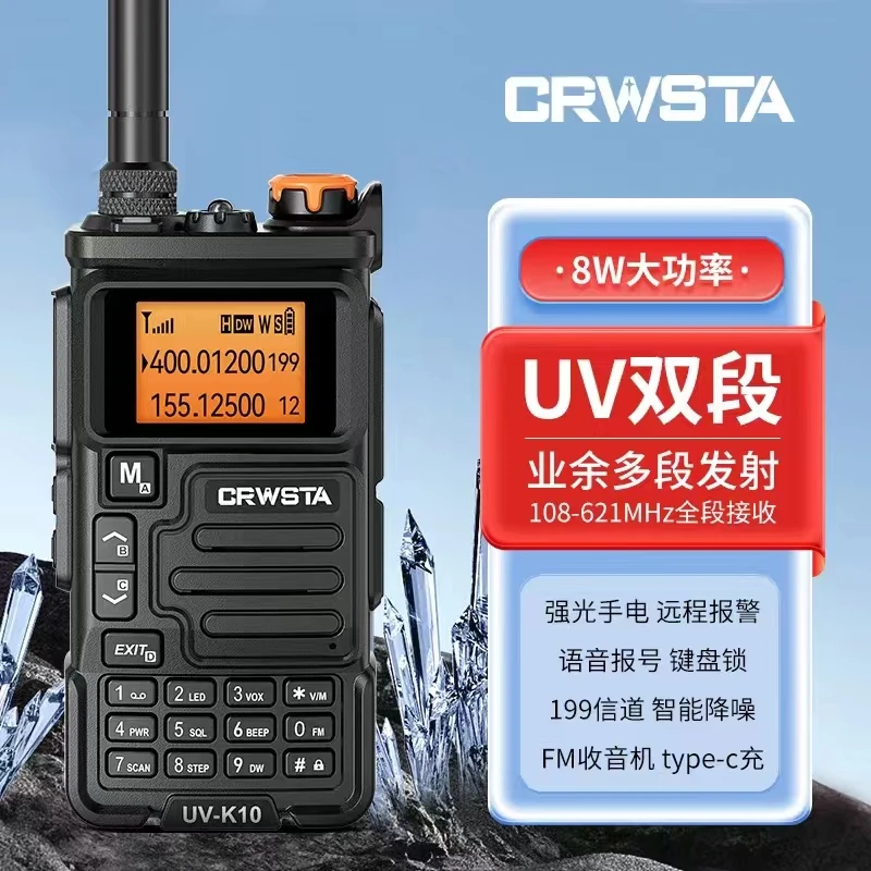 应急通讯业余对讲机支持typeC充电支持一键对频大功率远距离兰州