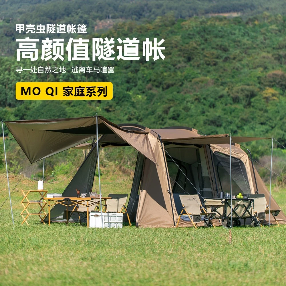 莫崎户外露营野营5-8人庇护所两室一厅双层卡其色甲壳虫隧道帐篷