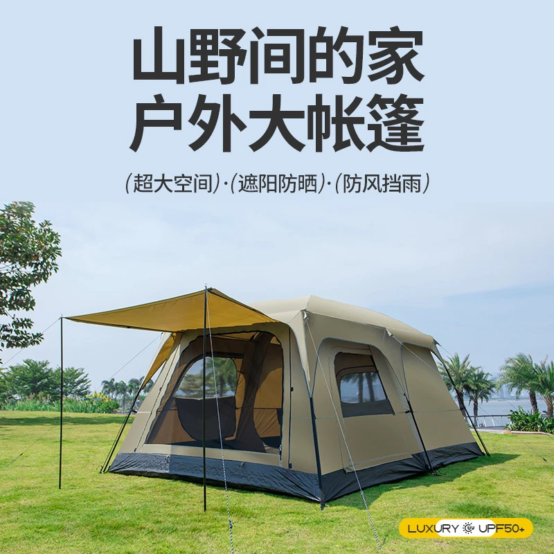莫崎二室一厅帐篷户外精致露营装备家庭郊游野餐防雨多人大帐篷