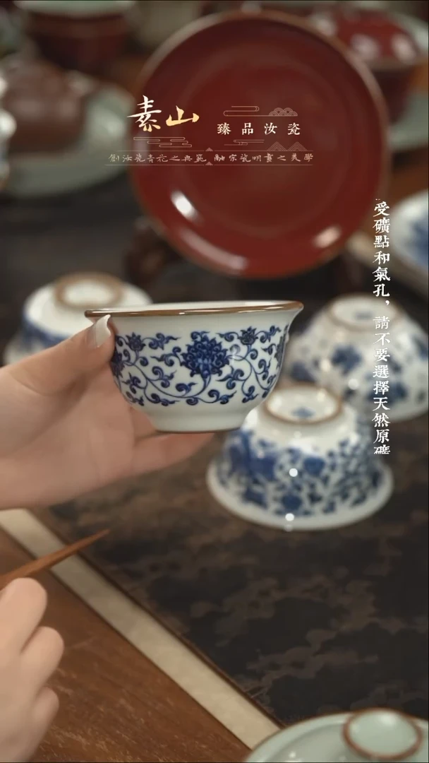 【闪购商品】瓷杯微瑕缠枝莲压手
