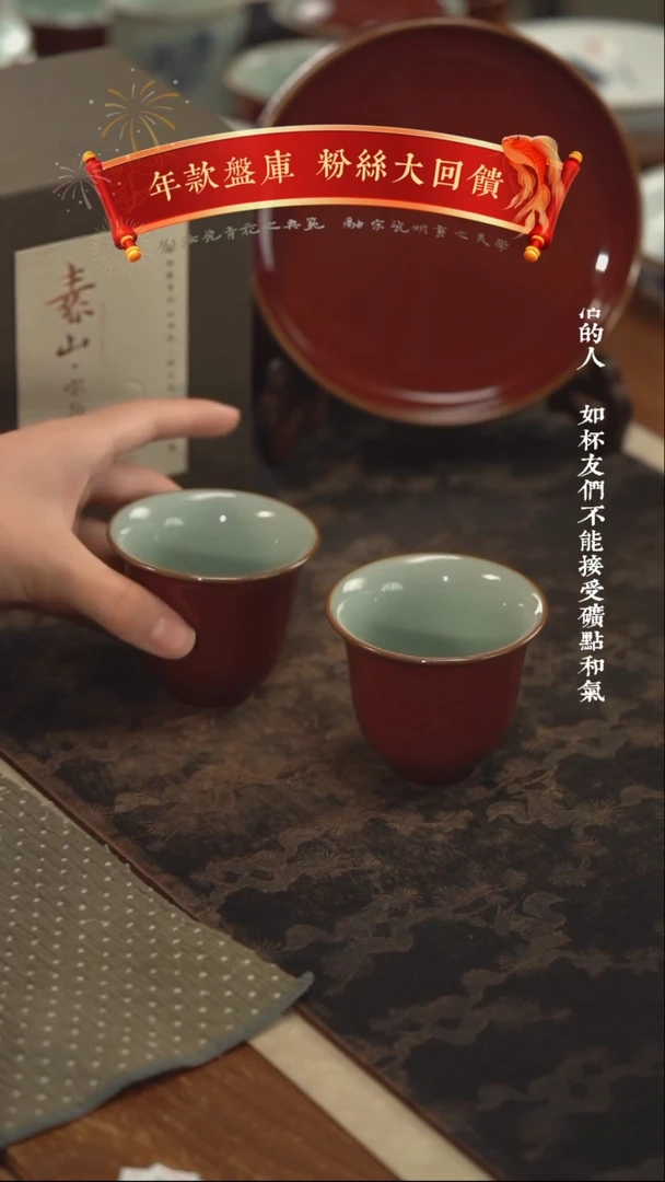 【闪购商品】瓷杯微瑕祭红铃铛对杯58