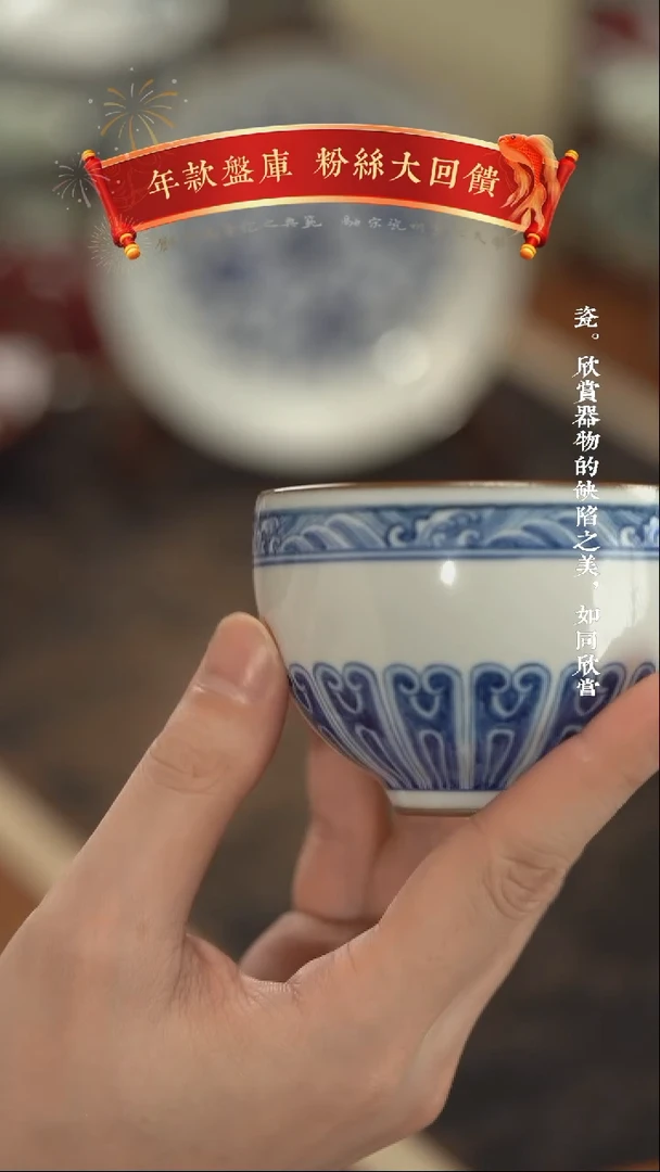 【闪购商品】瓷杯福利微瑕 传统鸡心杯