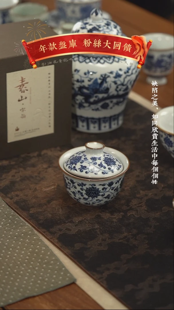 【闪购商品】瓷杯微瑕缠枝莲两才