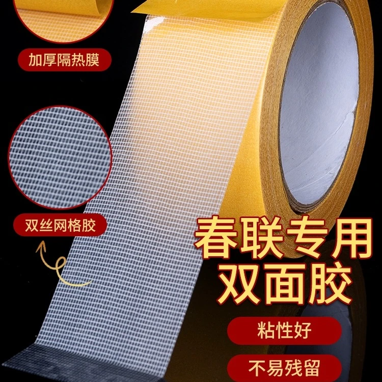 布基双面胶婚礼展会地毯防滑粘胶强力高粘度胶带无痕春节对联专用