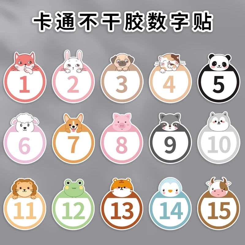 PVC防水高清数字贴纸号码贴幼儿园活动贴编号贴不干胶臂贴餐桌贴