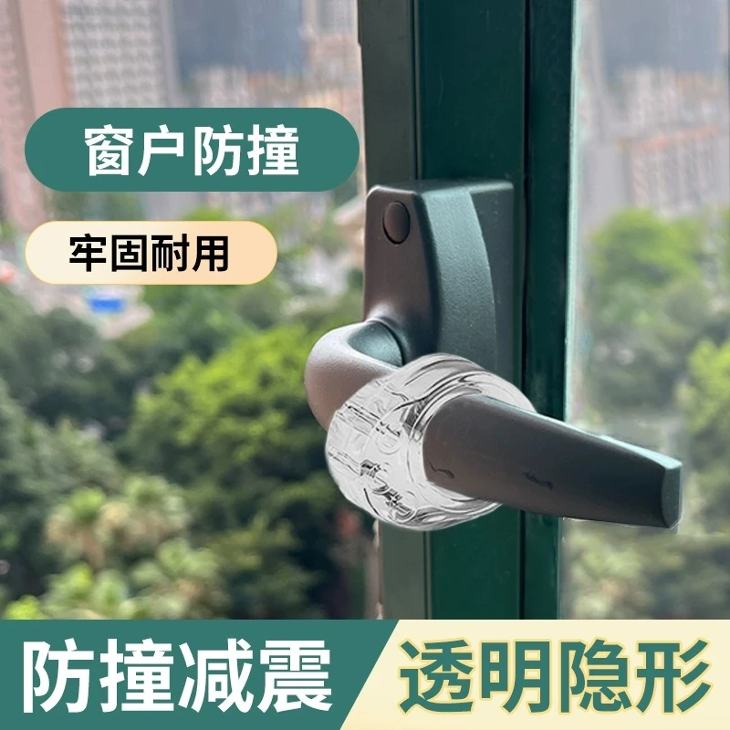 窗户防撞垫透明门吸免打孔断桥铝窗软胶隐形门把手门挡器保护套
