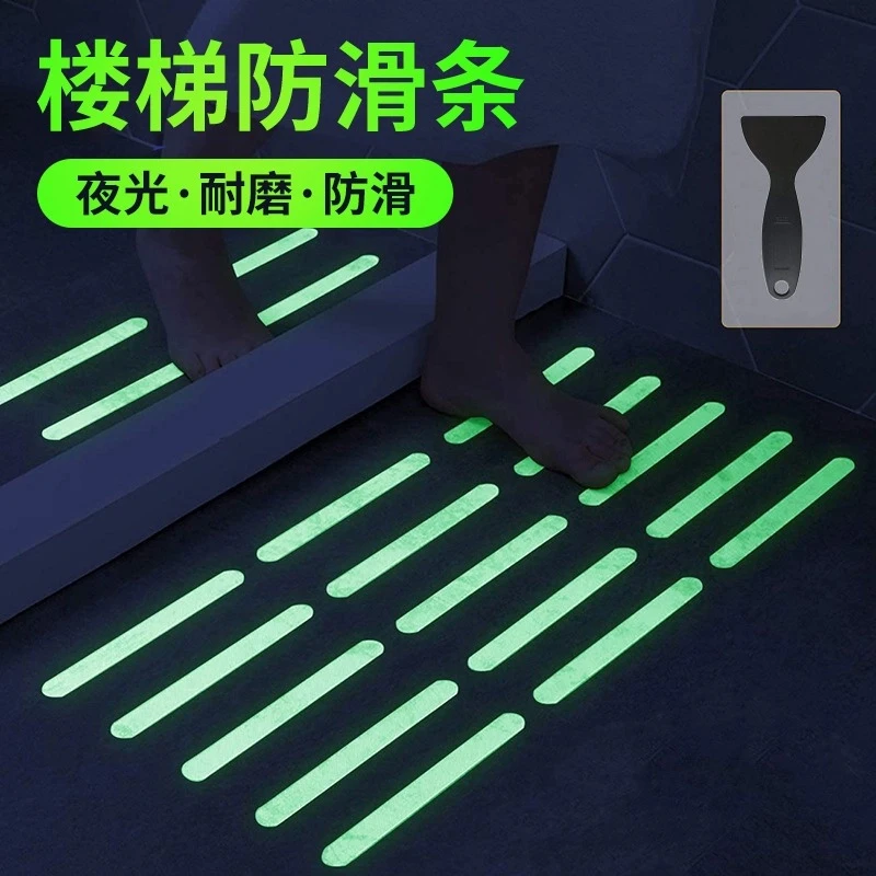 夜光防滑胶带楼梯小心台阶安全出口指示牌地贴警示标识舞台定位条